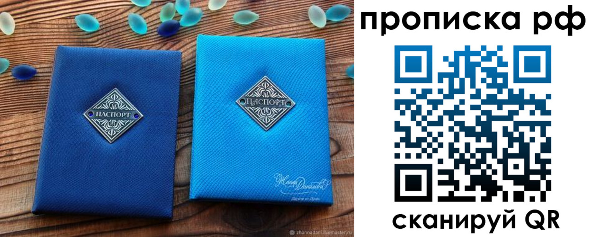 прописка поиск в Новомичуринске