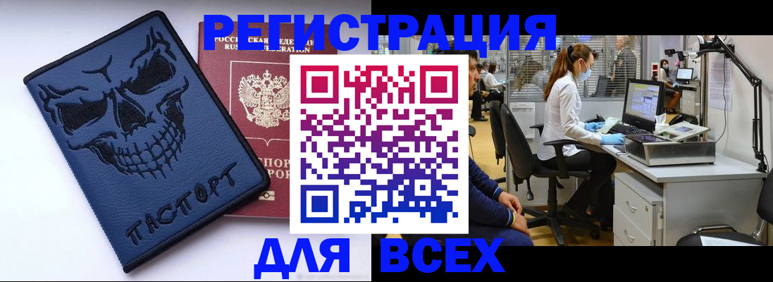 регистрация в Новомичуринске