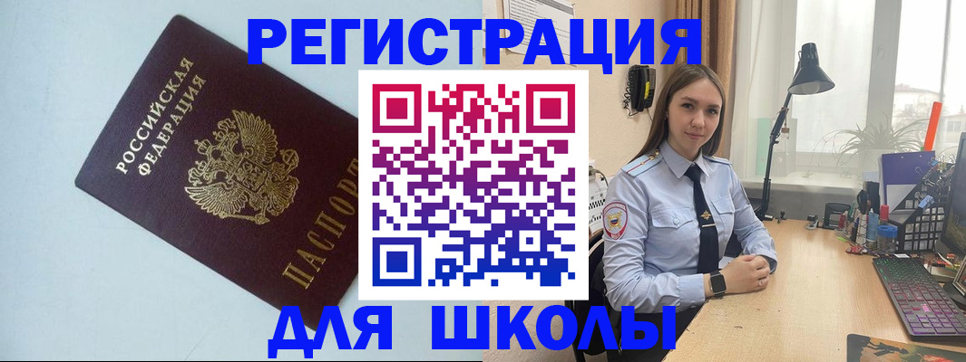 временная регистрация надежно в Новомичуринске