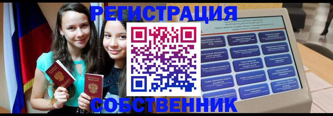 регистрация для дет. сада в Новомичуринске