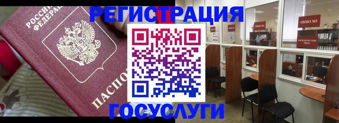 миграционный учет в Новомичуринске